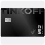 Дебетовая карта Тинькофф банк (именная на дропа) в Можайске Дебетовая карта Тинькофф банк (именная на дропа) в Можайске